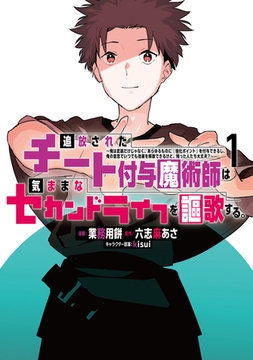 六志麻あさ ロクシマアサ コミック マンガ 電子書籍のダウンロードなら Dlsite Comipo 六志麻あさ ロクシマアサ コミック マンガ 電子書籍のダウンロードなら Dlsite Comipo