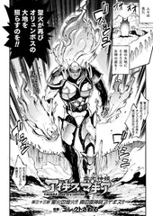 雷光神姫アイギスマギア―PANDRA saga 3rd ignition― 第三十三節【単話】