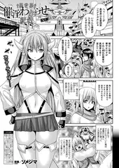 異世界催淫わからせ紀行 Act.2【単話】