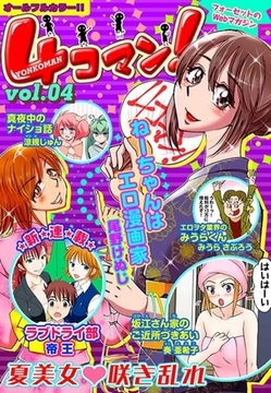 ４コマン！(４) [セ・キララ文庫]