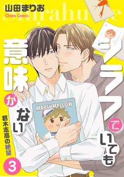 憂鬱な朝 1 徳間書店chara Dlsite Comipo