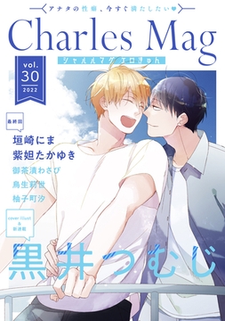 Charles Mag -エロきゅん- vol.30 [メディアソフト]