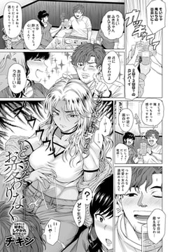 どうぞ、お変わりなく。 [ジーオーティー]