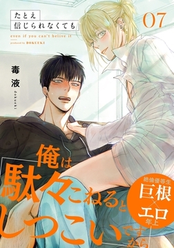 たとえ信じられなくても(7) [シュークリーム]