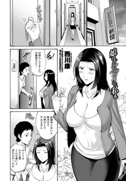 娘ばかりズルイので私も [辰巳出版]