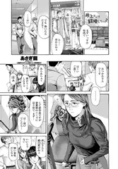 井上さんは結婚したい。2