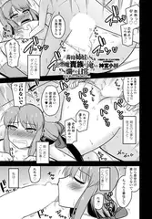養母姉妹と元悪魔貴族な俺との爛れた日常 第二話「第二話 絆（ほだ）された母親は断れない。」