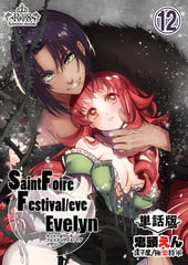 Saint Foire Festival/eve Evelyn -単話版- 12 [DLsite]
