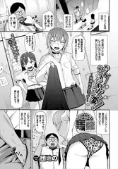 ジョーシキ改変!～精液はお金です～