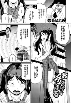 おしかけオナほーる [文苑堂]