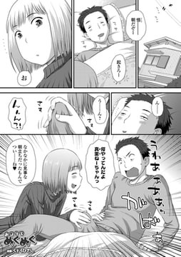 おコタでぬくぬく [一水社]