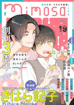 mimosa vol.19 [リイド社]