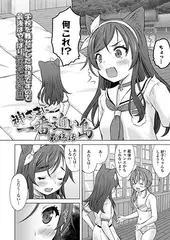 神さまに一番近い島 最終話