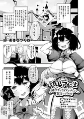 低レア転生 ～UR○女にフラグ立てまくったら英雄になった件～【単話】