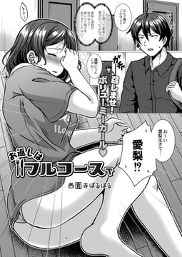 お返しはフルコースで [ジーウォーク]