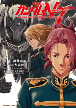 人類資金上 Kadokawa Dlsite Comipo