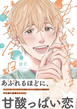 君が笑えばそれで今日は【特典付き】 [メディアソフト]