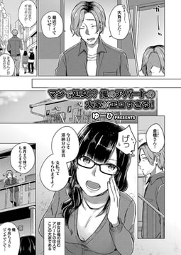 マジで処女!? 俺のアパートの大家がエロすぎる! [ジーオーティー]