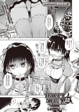 HAPPY NEW Y談 [ヒット出版社]