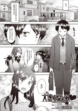 大きくなぁれ [ヒット出版社]