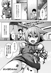 あ、これ?ウチの犬