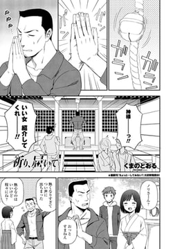 祈り、届いて [辰巳出版]
