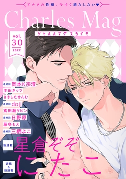 Charles Mag -えろイキ- vol.30(27) [メディアソフト]
