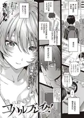 コハルブレイク!