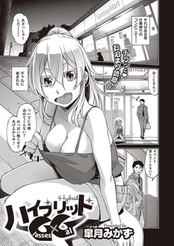 ハイブリッドG×G [ジーオーティー]