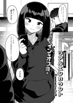 リアルエンカウント [ジーウォーク]