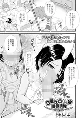 日焼け○リっ娘陵○調教～今日の課題は腟内射精でイくこと!