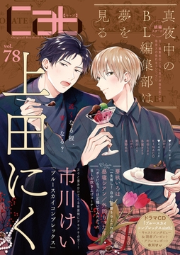 Cab vol.78 [東京漫画社]