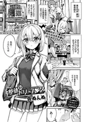 整体in(淫)ドリーム2