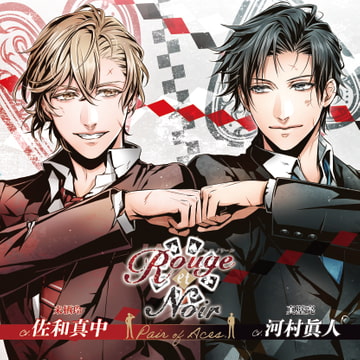 Rouge et Noir Pair of Aces [花鏡]