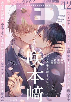 from RED vol.12 [シュークリーム]