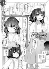 えっちな彼女は好きですか?