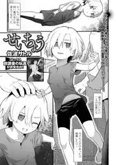 せいちょう