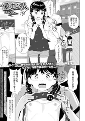 愛しい人