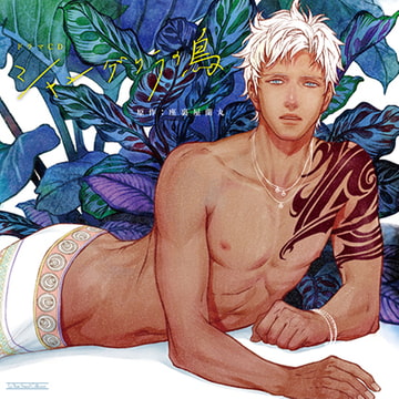 シャングリラの鳥 [マリン・エンタテインメント]