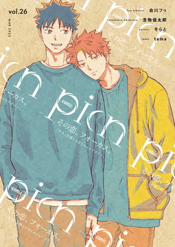 comic picn vol.26 [ジーオーティー]