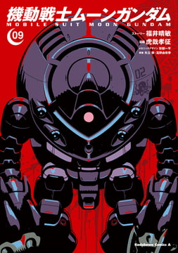 人類資金 上 Kadokawa Dlsite Comipo