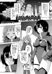 チンギュラリティ～ふたなり搾精出産工場～【単話】