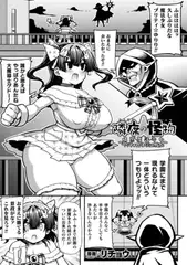 隣席の怪物～腹黒魔法少女プリティ☆ゆりりの敗北～【単話】