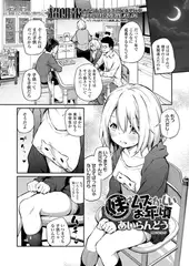 妹はムズかしいお年頃
