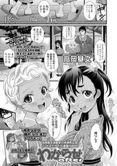 わからせafter