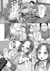 やったらやるだけくせになる