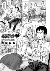 オタクくんさぁ～