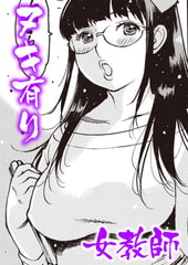 風俗先生 [ワニマガジン社]