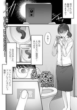 もっと深いところへ [一水社]