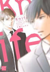 Knife-reboot- 【電子限定特典付き】 [竹書房]